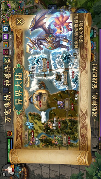 异世界冒险游戏截图1