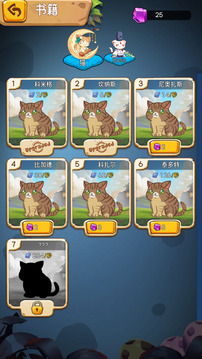 猫猫大作战游戏截图3