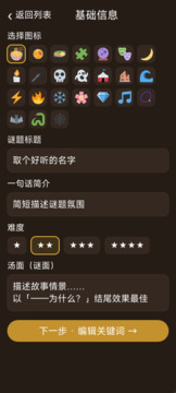 这碗海龟汤我干了游戏截图1
