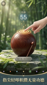 禅心木鱼游戏截图1