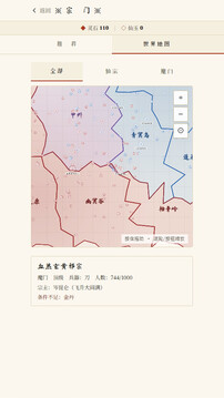 以死证道游戏截图2