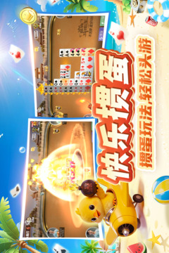 巅峰斗地主游戏截图3