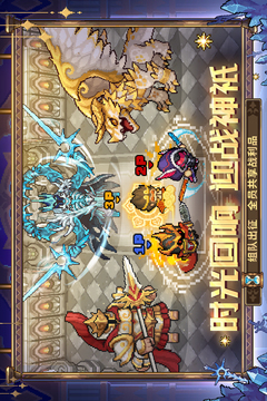 元气骑士前传游戏截图1