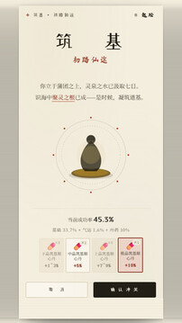 以死证道游戏截图4