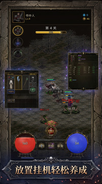 放置暗黑传奇游戏截图2