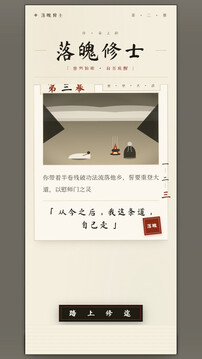 以死证道游戏截图5