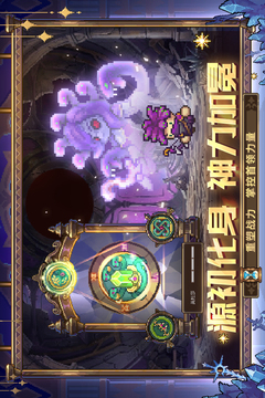 元气骑士前传游戏截图4