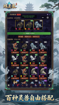 御剑苍穹游戏截图2