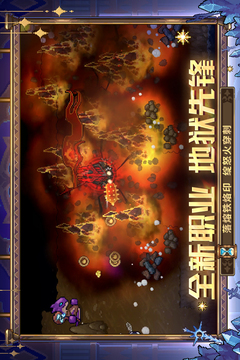 元气骑士前传游戏截图2