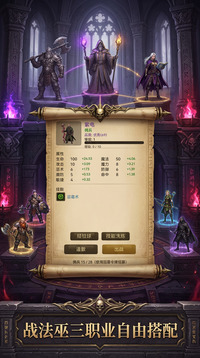 放置暗黑传奇游戏截图1