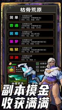 放置搜打撤2游戏截图1