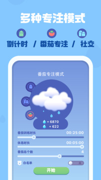时间花园游戏截图4