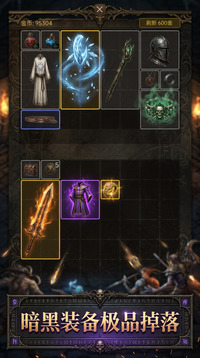放置暗黑传奇游戏截图3