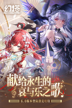 幻塔游戏截图1