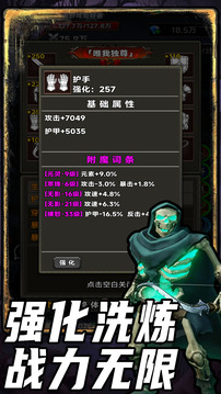 放置搜打撤2游戏截图3