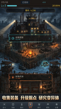 末日放置挂机游戏截图2