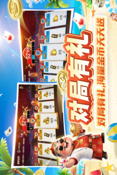 巅峰斗地主游戏截图5
