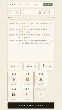 以死证道游戏截图1