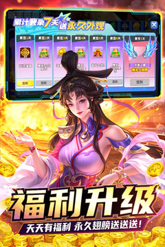 姚记捕鱼游戏截图5