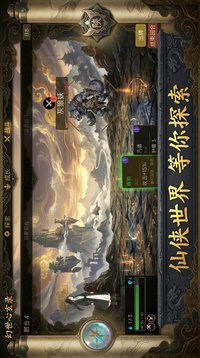 幻世心玄录游戏截图3