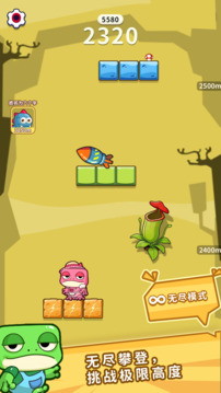 上头蛙蛙游戏截图3