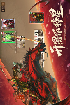 三国杀OL互通版游戏截图3