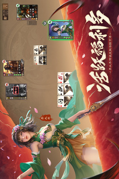 三国杀OL互通版游戏截图4