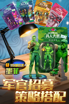 兵人大战游戏截图3