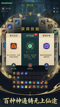 万妖劫游戏截图1