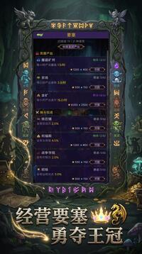 哥布林领主游戏截图1