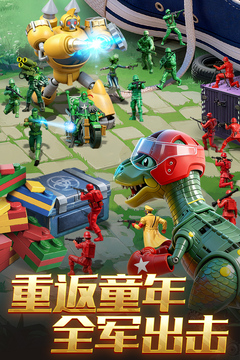 兵人大战游戏截图5