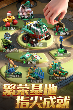兵人大战游戏截图4