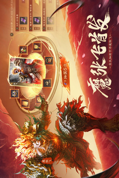 三国杀OL互通版游戏截图2