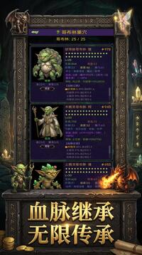 哥布林领主游戏截图3