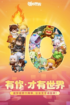 迷你世界游戏截图1