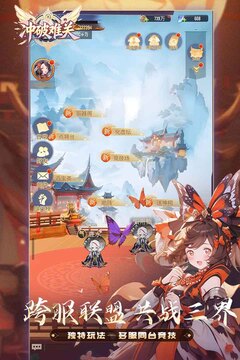 冲破难关游戏截图3