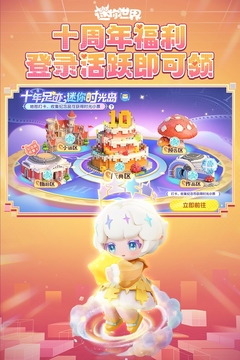 迷你世界游戏截图2