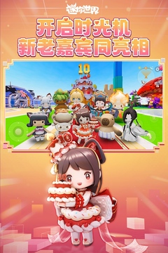 迷你世界游戏截图4
