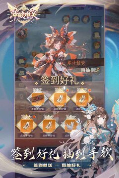冲破难关游戏截图2