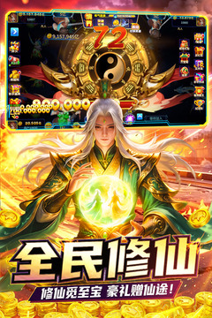 姚记捕鱼游戏截图3