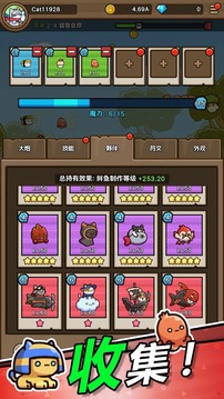 猫咪旅行家游戏截图4