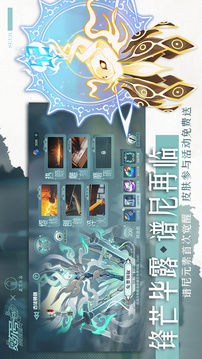 赛尔号游戏截图4
