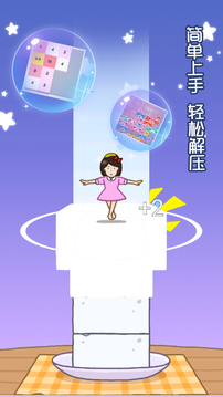 开心球球大作战-跳出经典乐趣游戏截图2