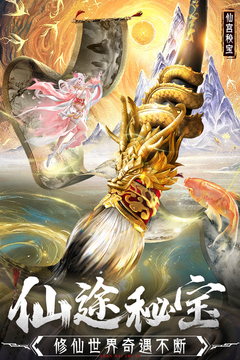 蜀境传说游戏截图3