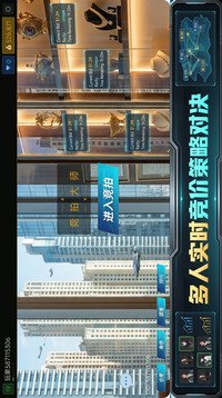 竞拍大师游戏截图3