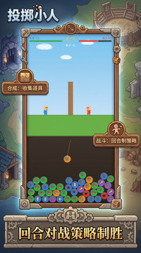 投掷小人游戏截图1