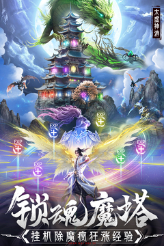 蜀境传说游戏截图5