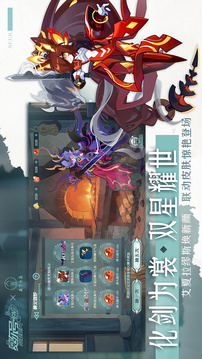 赛尔号游戏截图2