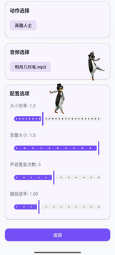 电子宠物仓库游戏截图2