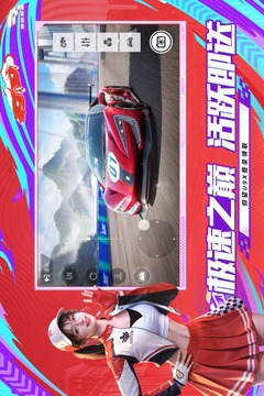 巅峰极速游戏截图2